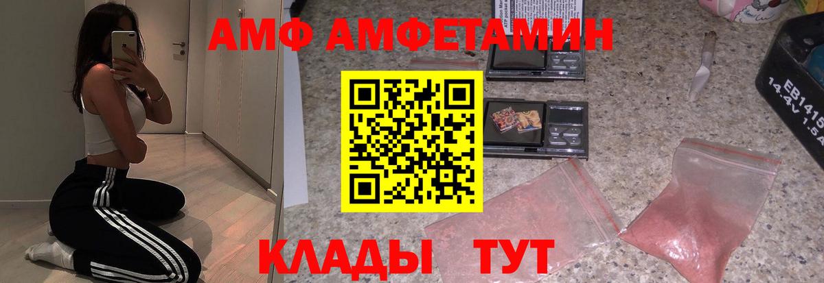 Amphetamine VHQ Владимир