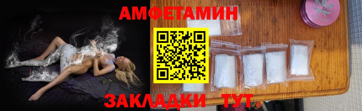 АМФЕТАМИН Premium  Вход с VPN  АМФ  Владимир  Amphetamine 