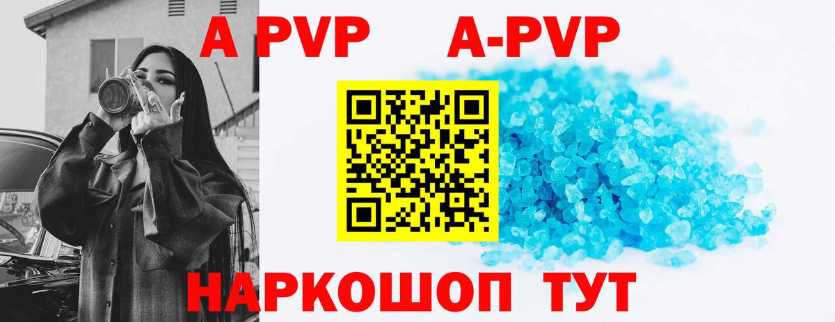 Владимир  дарнет шоп  APVP крисы CK  Alpha-PVP Crystall  Вход с VPN  A PVP VHQ  Alfa_PVP 