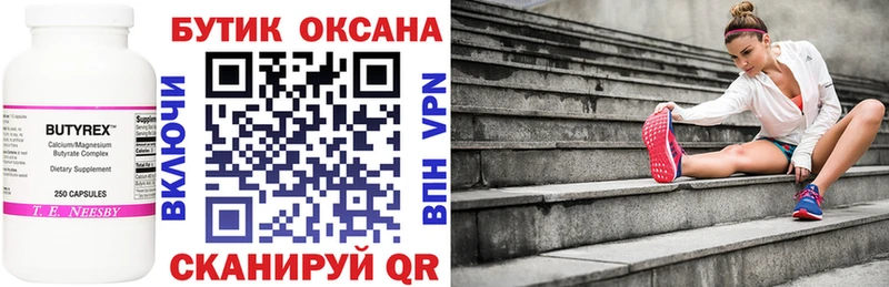 Бутират 1.4BDO  купить наркотик  Владимир 