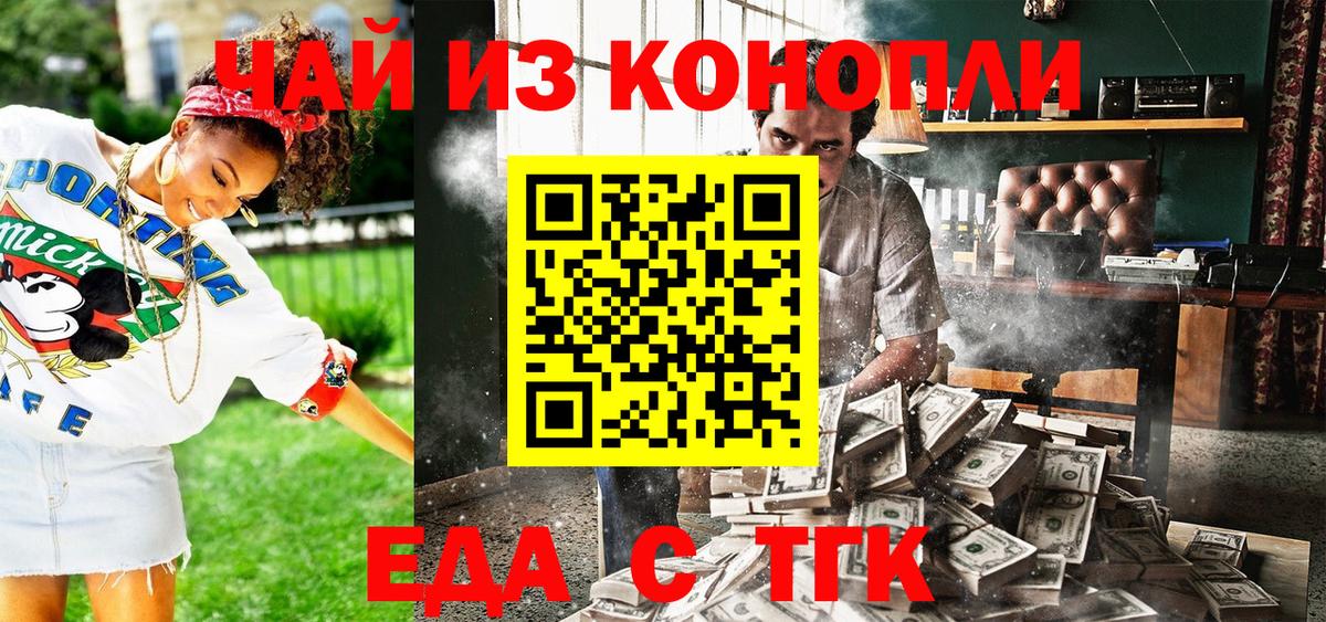 Canna-Cookies конопля  Вход с VPN  Владимир 