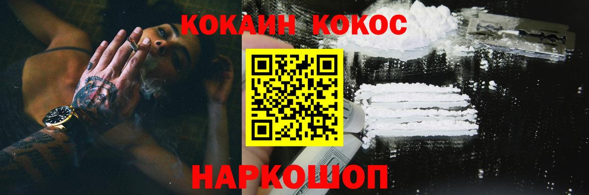 где можно купить наркотик  COCAIN Эквадор  Кокаин  Вход с VPN  Владимир 