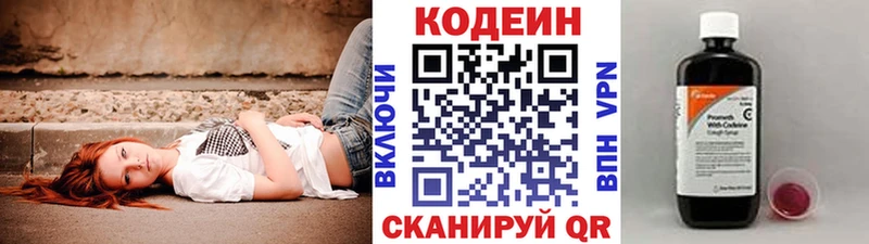 Кодеиновый сироп Lean напиток Lean (лин) наркота Владимир