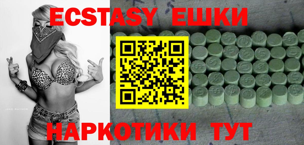 ЭКСТАЗИ  Вход с VPN  Владимир  где найти   ЭКСТАЗИ таблы 