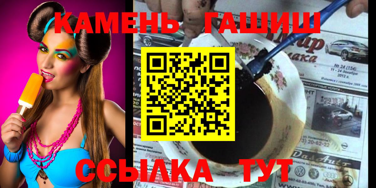 ГАШ AMNESIA HAZE  Вход с VPN  ГАШ Cannabis  ГАШИШ  Владимир 