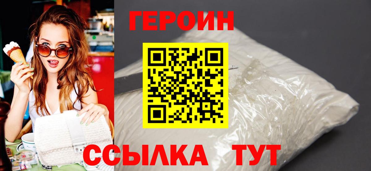 ГЕРОИН хмурый Владимир