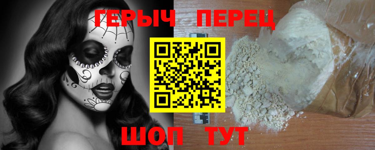 Героин герыч  Вход с VPN  Владимир 