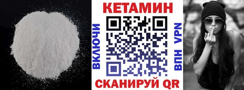 КЕТАМИН VHQ  как найти   Владимир 