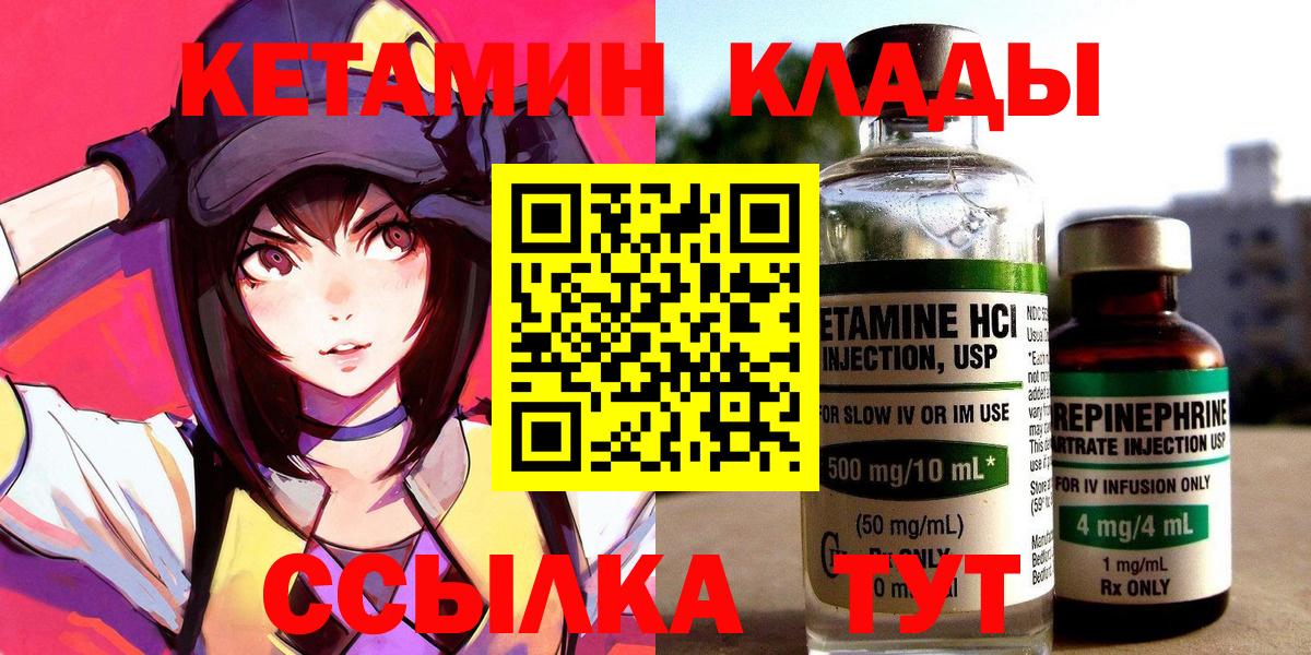 Владимир  Кетамин ketamine  Вход с VPN 
