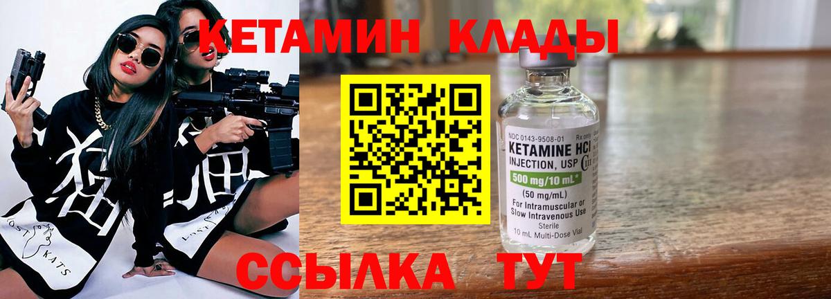 КЕТАМИН ketamine  Владимир 