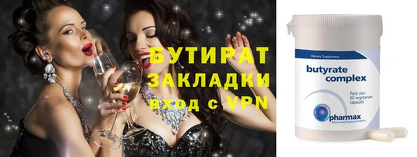 бутират Нефтекумск