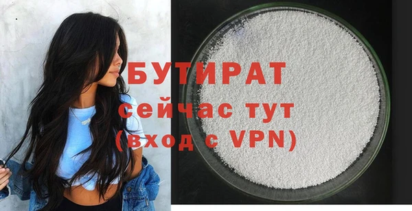 бутират Нефтекумск