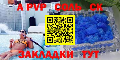 спайс Апрелевка