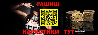 бутират Апшеронск