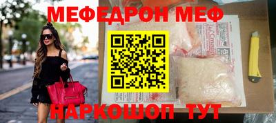мяу мяу мука Бийск