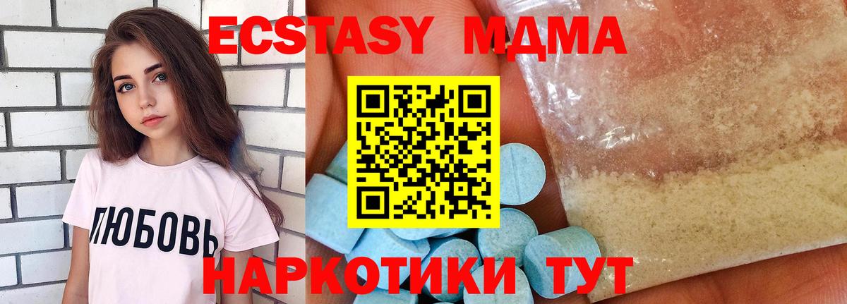 Владимир  МДМА кристаллы  Вход с VPN  MDMA  МДМА молли 
