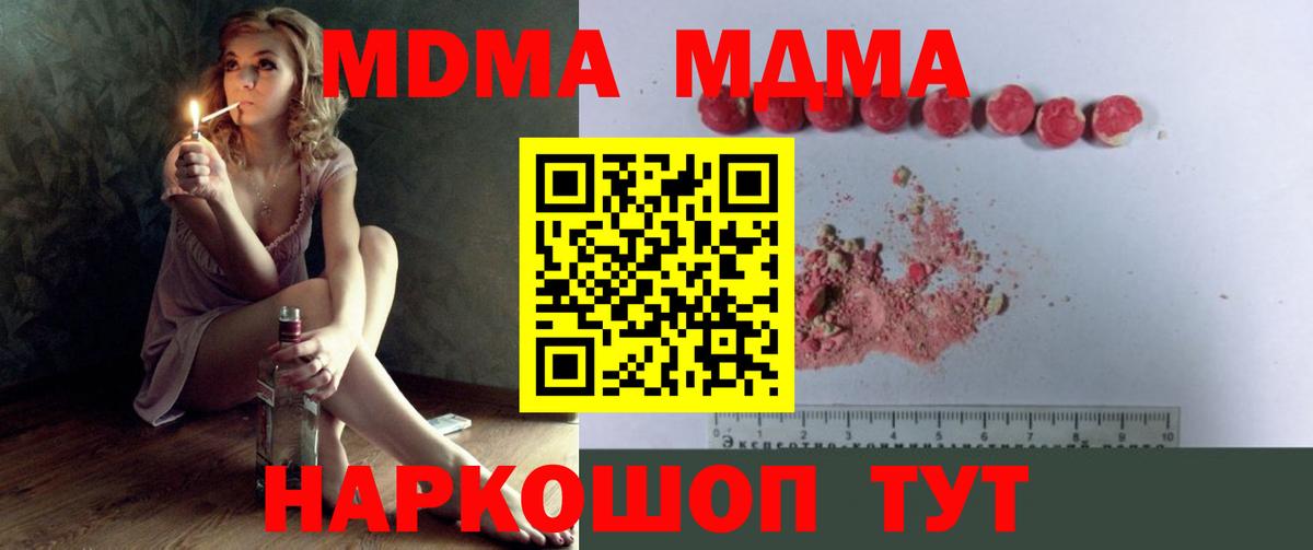 MDMA VHQ  MDMA кристаллы  Владимир 