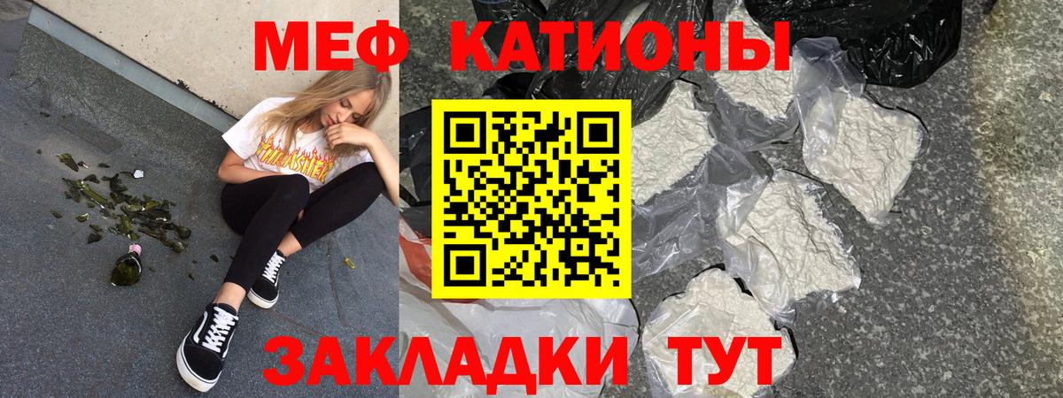 МЕФ кристаллы  Меф VHQ  МЕФ  Владимир  МЕФ 