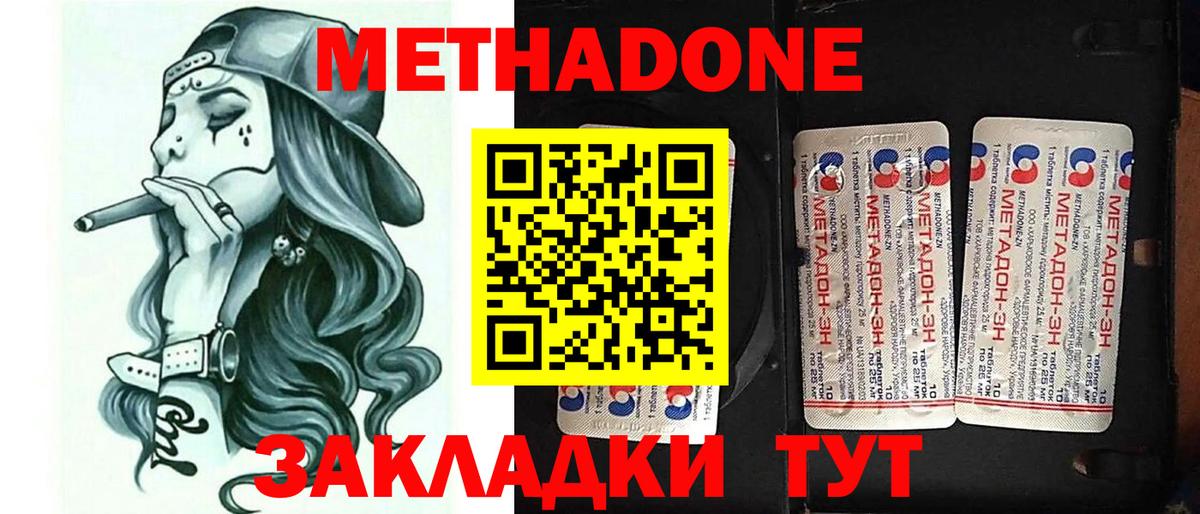 Владимир  МЕТАДОН methadone  Вход с VPN 