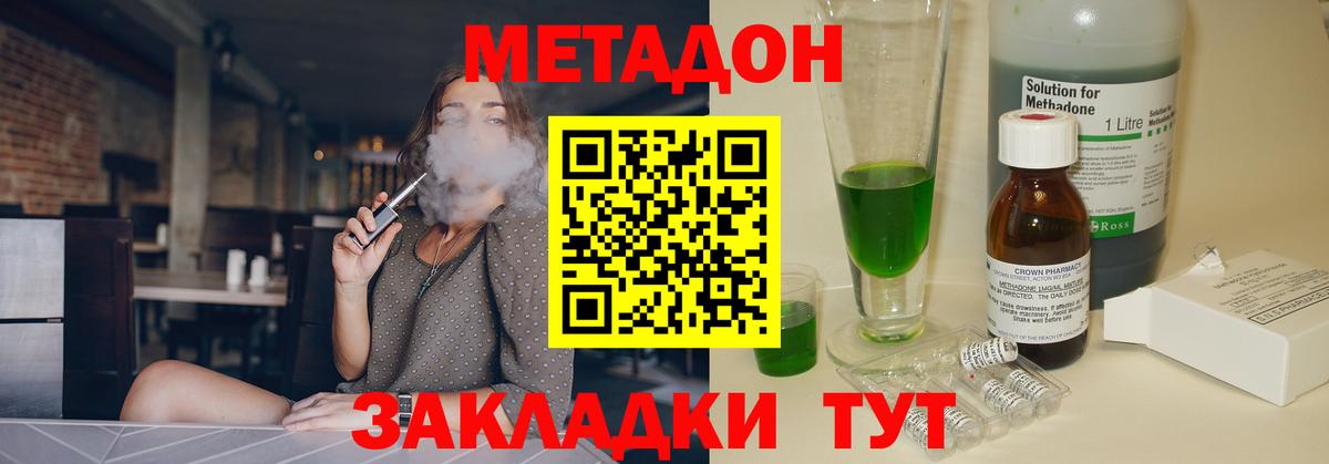 МЕТАДОН белоснежный  Владимир  МЕТАДОН methadone 