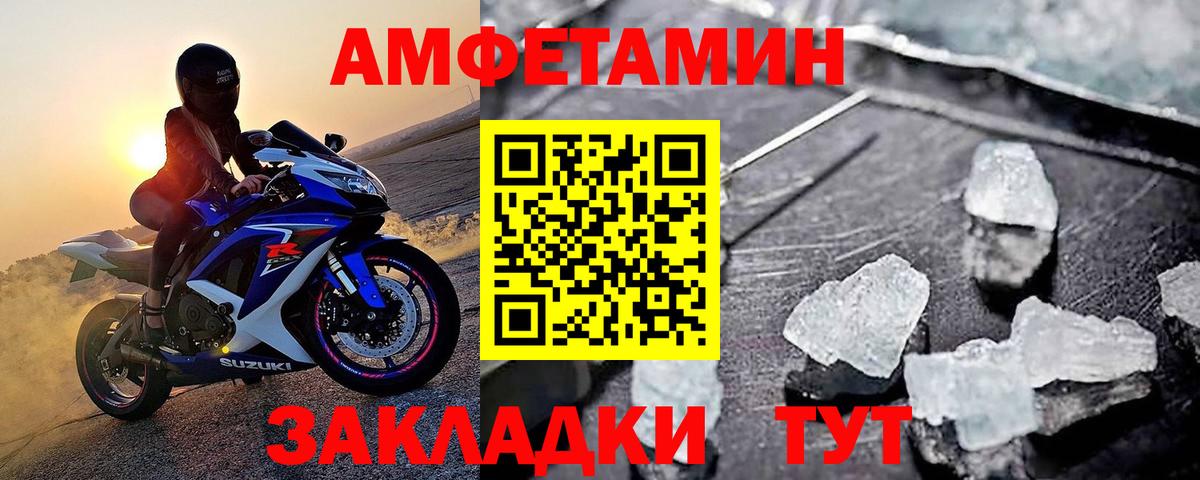 Владимир  Первитин витя  МЕТАМФЕТАМИН  Вход с VPN 