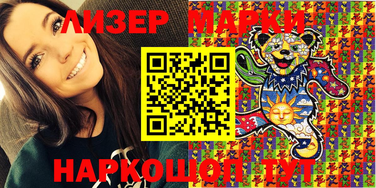 Владимир  Марки 25I-NBOMe 1,5мг  Наркотические марки  Вход с VPN 