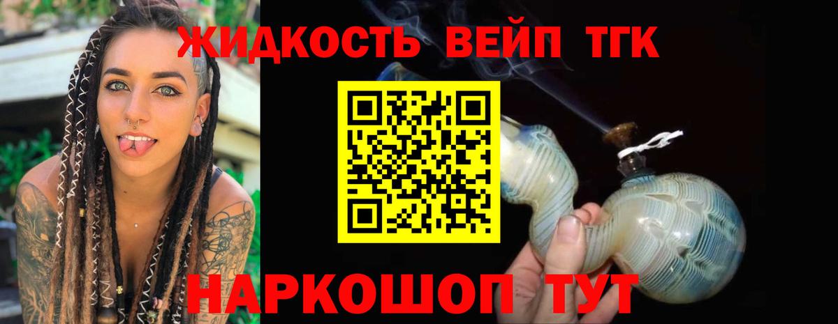 Дистиллят ТГК вейп  где купить наркотик  ТГК концентрат  Владимир  Вход с VPN 