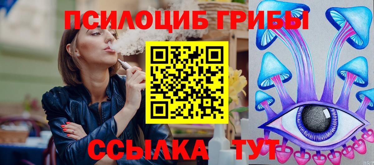 Галлюциногенные грибы Magic Shrooms Владимир