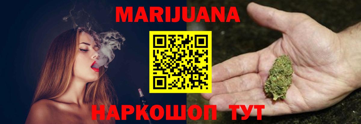 Меф  МАРИХУАНА  КОКАИН  Где купить  Вход с VPN  Владимир  ГАШ 