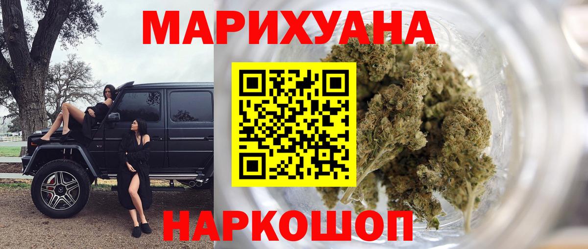 Шишки марихуана SATIVA & INDICA  Владимир  МАРИХУАНА Amnesia 